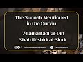               رحمه الله