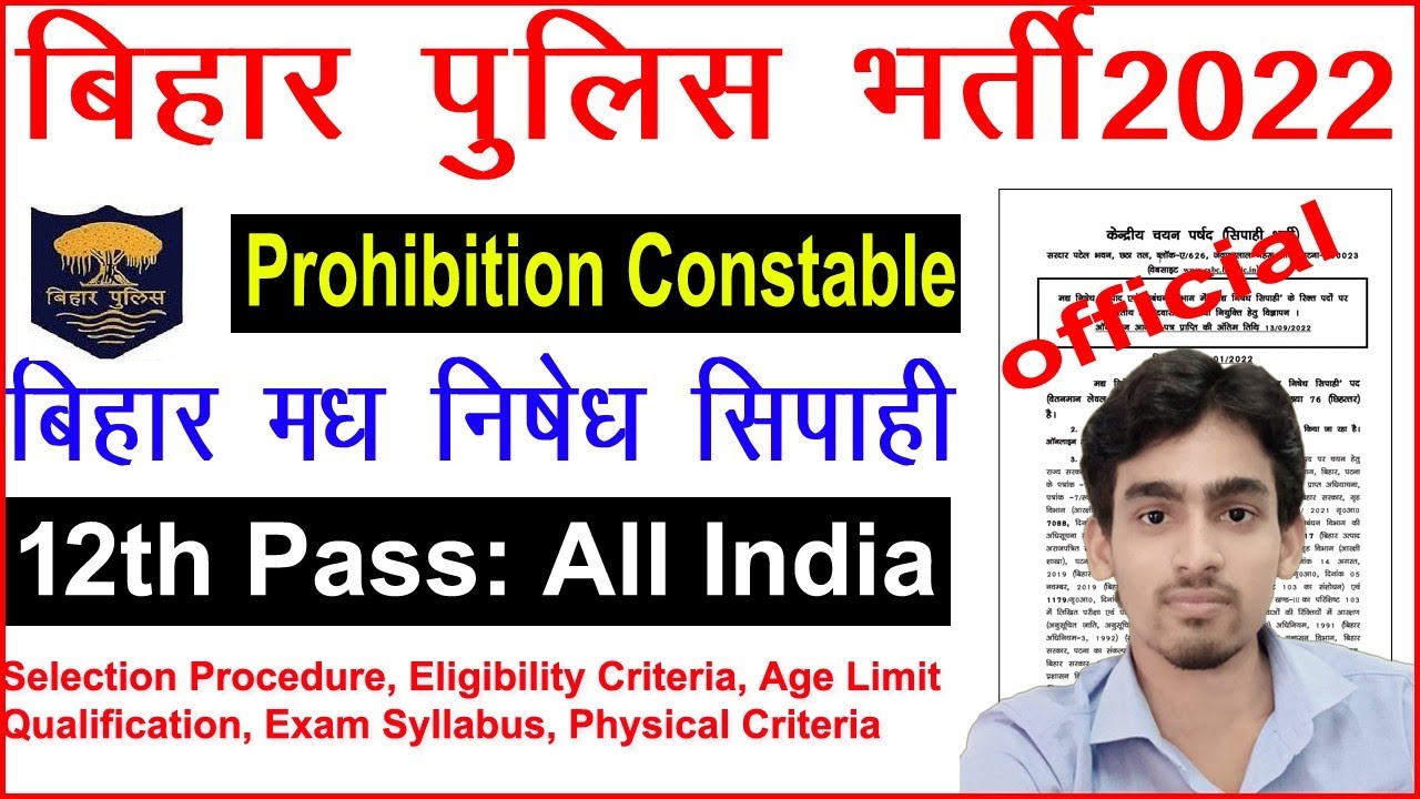 Bihar Police Prohibition Constable Online Form 2022 Notification| Bihar Police 2022 