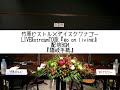 【ギターインスト】アベマンセイ/隠岐手紙(オリジナル:竹原ピストル) (Audio Only)