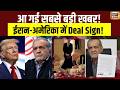 US-Iran Peace Deal Sign | आ गई सबसे बड़ी खबर, ईरान- अमेरिका के बीच Deal Sign | Trump-Pezeshkian