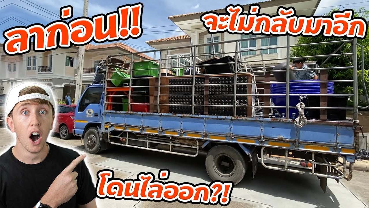 ปิดตำนาน My Mate Nate ลาก่อน!! โดนไล่ออก??!!!
