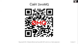 картинка: Новая оболочка PascalABC.NET для Linux. Alpha-версия – Крылов В.В.