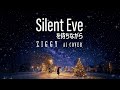 Silent Eveを待ちながら(ZIGGY)【AI COVER】