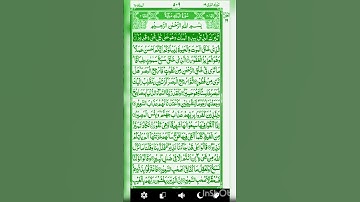 القران الكريم سورة الملك تبارك الذى... #اكسبلور #تلاوات
