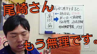 尾崎さんがこのまま歯を磨かず、歯周病を悪化させるとどうなるのか？