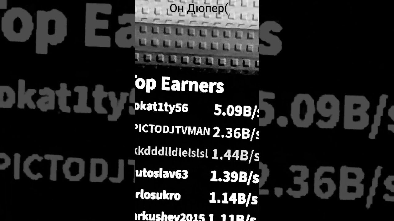 Он дюпер( @Benzo-Pil0 