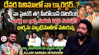 Aa Okkati Adakku Movie Hero Allari Naresh Interview | Anchor Roshan |  Faria Abdullah