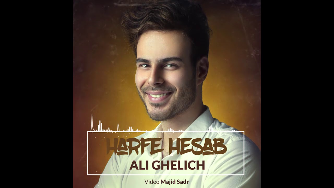 Harfe Hesab   Ali Ghelich        