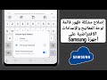كيفية إصلاح مشكلة ظهور قائمة لوحة المفاتيح والإعدادات الافتراضية على  2025