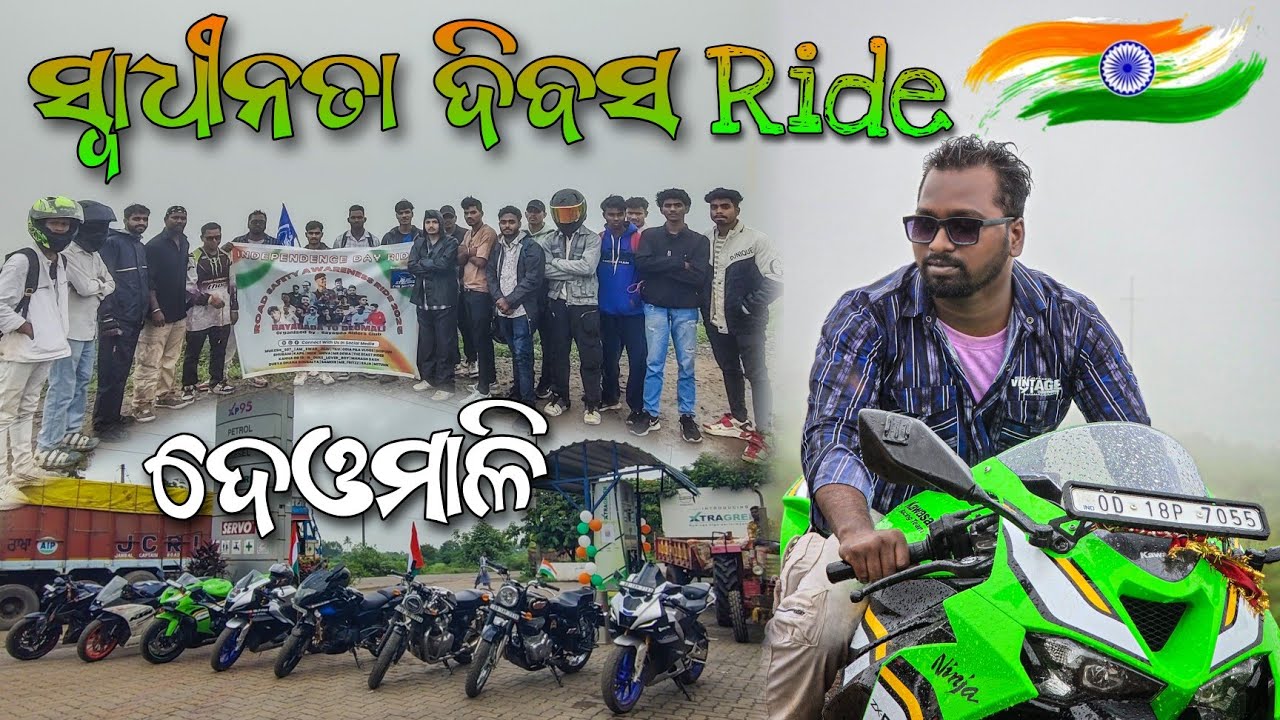 Independence Day Ride and Celebration | Rayagada to Deomali | Odia Pila Vlogs 