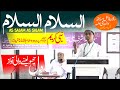 Nabi swa ki khidmat me durud  salam ka nazrana as salam as salam at darul uloom sonori