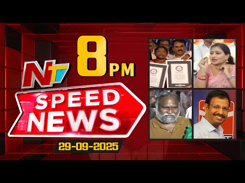 Speed News | 08 PM News Headlines | 29-09-2025 | NTV Telugu - NTVTELUGU