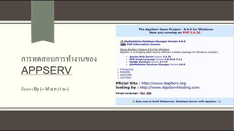 การตรวจสอบว่าเครื่องคอมฯมีการติดตั้ง โปรแกรม AppServ หรือยัง
