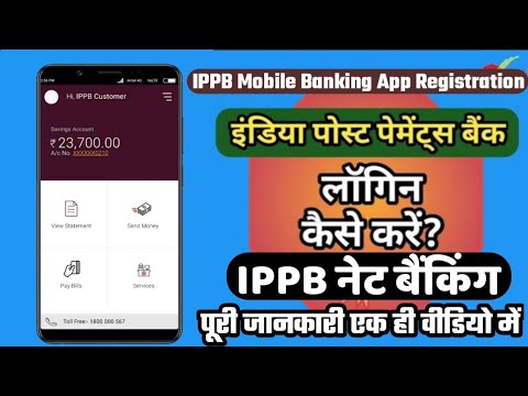 Amazing Ippb Net Banking Login Portal Scene Photography Amazing Ippb Net Banking Login Portal Scene Photography