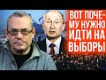 Игорь Яковенко про выборы в Госдуму 2021 и протесты в России / Марк Фейгин Live Стрим / Политика