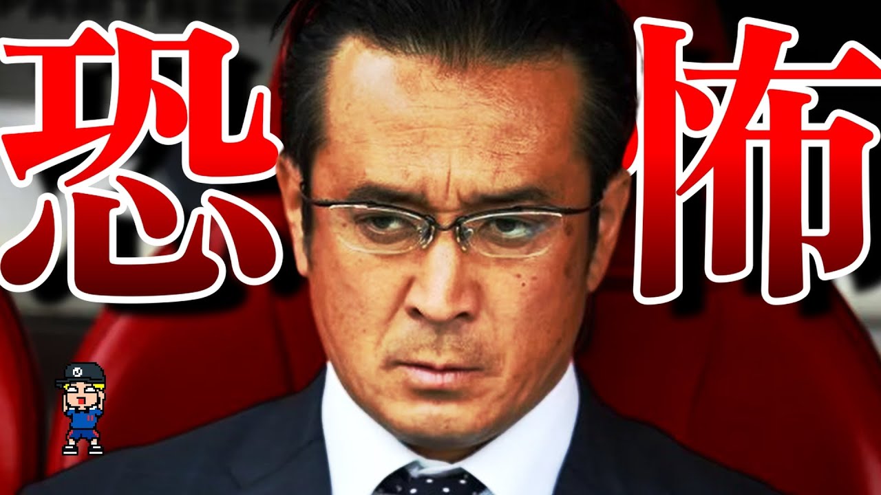 【ほぼチンピラ！】サッカー界の怖すぎる監督を紹介！