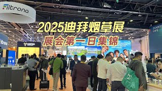 2025迪拜烟草展展会第一日集锦