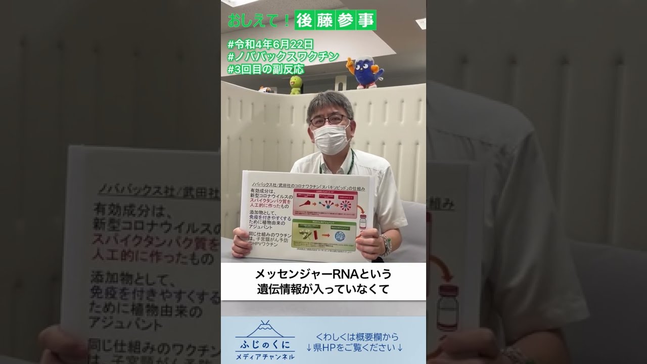 22年6月22日 ノババックス3回目接種による副反応 Youtube