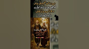 shayeri Poetry Status 🥺 #Shayari #poetry #urdu #love #sad #romantic #shorts