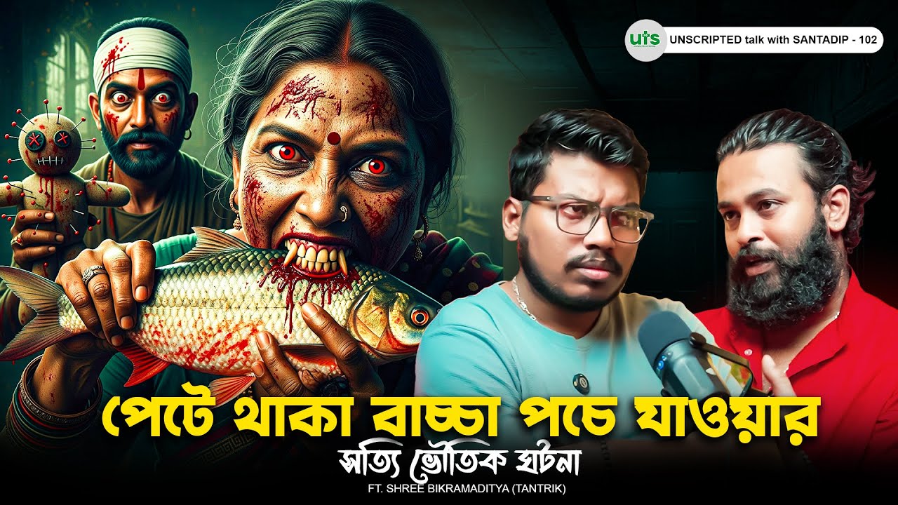 Black Magic প্রেত আত্মার হাত থেকে বাঁচতে এই পডকাস্টটি দেখুন | Sotti Bhuter Ghotona | Bengali Podcast