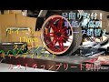 【Sho.95・軽トラカスタム改造.足回り編】S500Pハイゼットジャンボ・足回り装着の巻　車低/車高調.リーフ組替　ホイール/スポーク2.キャンディレッド❗️