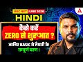 UGC NET Hindi Preparation Strategy 2026 | UGC NET Hindi Literature Preparation By Gopal Sir