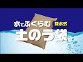 水で膨らむ！吸水式土のう袋