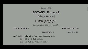 TS inter 1styear Apr/May2022 botany ts board model question paper telugu medium #IPE #TSInterPapers