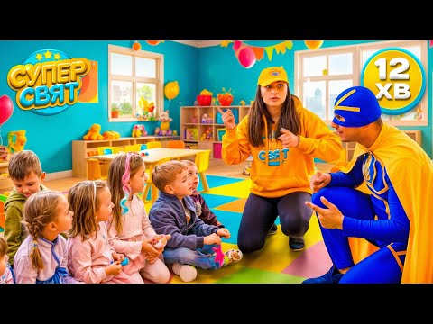 Йдемо в дитячий садочок Відео для легкої адаптації в перші дні дитячого садка