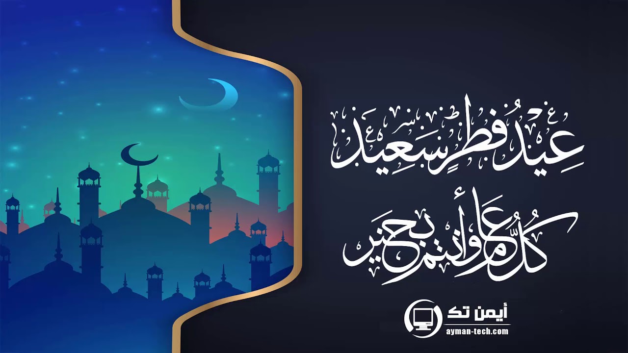 عيد ميلاد سعيد مبارك سنة جديدة سعيدة يوتيوب