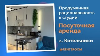 Rent2Room - сеть частных апартаментов от собственника.