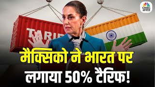 India-Mexico Trade Mexico Imposes 50% Tariff On India Big Trade Shock