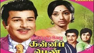 ஒளி பிறந்த போது | Tamil old song WhatsApp status