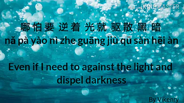 阿冗 - 你的答案 Ni De Da An 歌词 Lyrics With Pinyin & English Translation