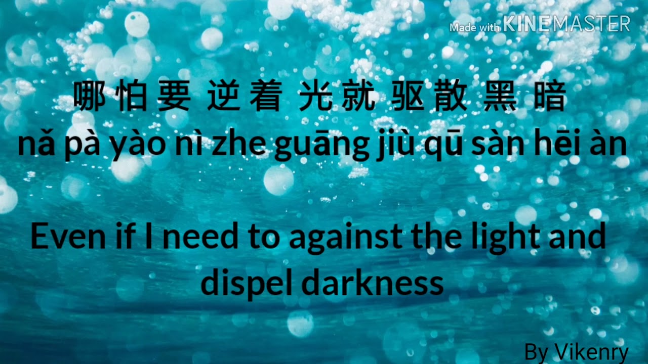 阿冗 - 你的答案 Ni De Da An 歌词 Lyrics With Pinyin & English Translation - YouTube