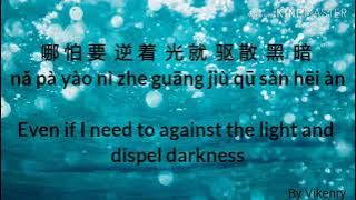 阿冗 - 你的答案 Ni De Da An 歌词 Lyrics With Pinyin & English Translation