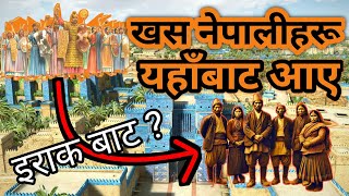 History of Ancient Mesopotamia | Mesopotamian Civilization | Satpath Nepali #mesopotamia