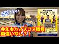 今年もハイスコア間違いなし？１【宮崎オープンのコンディションを1ゲーム投球して見ました‼️】