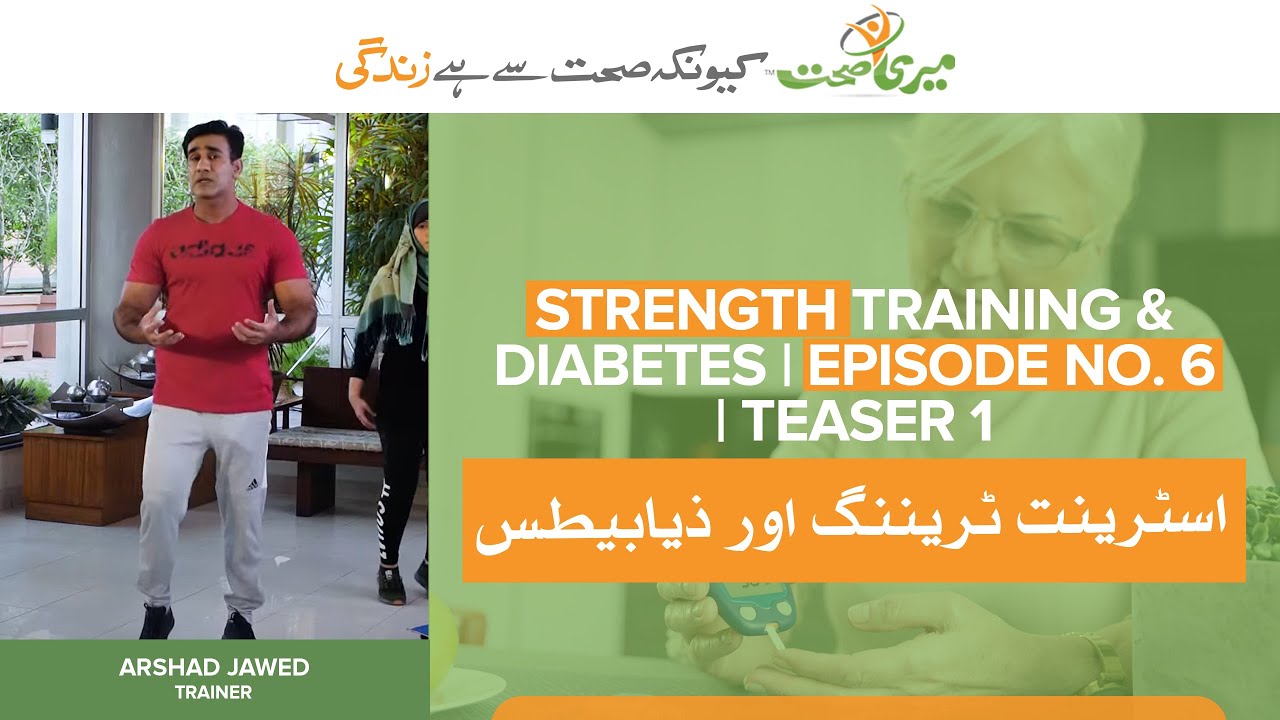 Benefits of Strength Training & Diabetes Episode 6 Teaser 1 YouTube