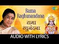 Rama raghunandana with lyrics     asha bhosle