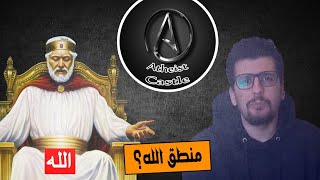 قصي بيطار يعلق على فيديو سراج حياني - أفي رسول الله شك؟ Kosay Betar