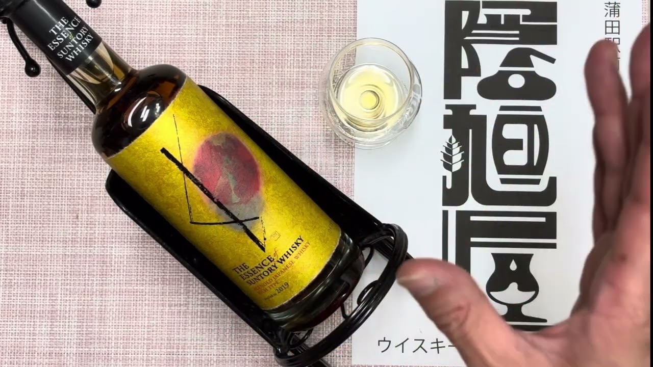 The Essence of Suntory Whisky Blended Japanese Whisky Rich Type