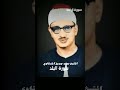 ألم نجعل له عينين 8 ولسانا وشفتين 9 وهديناه النجدين 10 فلا اقتحم العقبة سورة البلد المنشاوي ألم نجعل له عينين 8 ولسانا وشفتين 9 وهديناه النجدين 10 فلا اقتحم العقبة سورة البلد المنشاوي