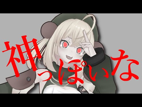 【MMD】神っぽいな 踊ってみた【江口シェロリ】