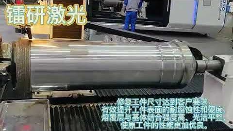 Laser Cladding Machine Test Samples - Middle Hydraulic Cylinders