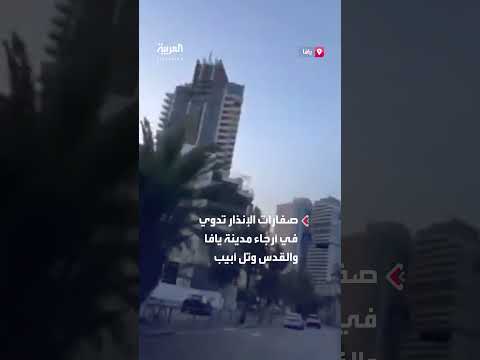 الجيش الإسرائيلي يعلن اعتراض صاروخ باليستي من اليمن