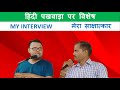 My interview on vindhya garjana page  hindipakhwada  sadaptalks 