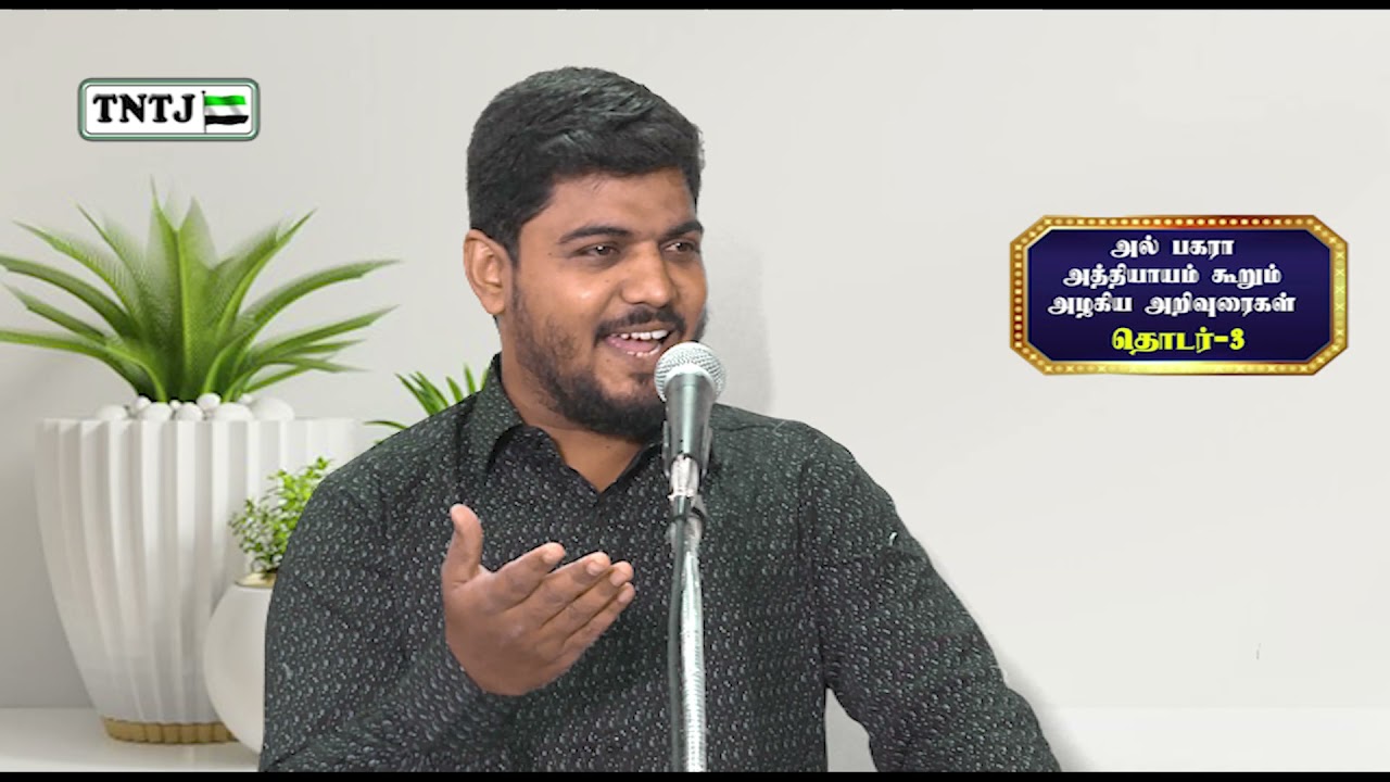 படைத்தவன் விரும்பும் பாவமன்னிப்பு - கடலோரத்தில் சபிக்கப்பட்டவர்கள் - தொடர் - 3