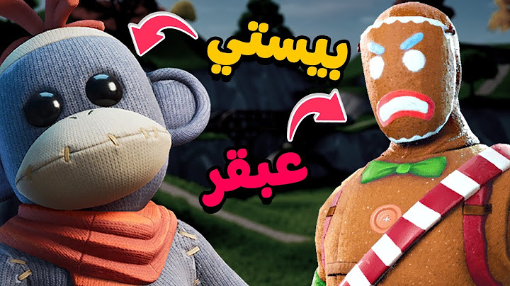 رجعت فورت نايت مع عبقر و موتنا الناس من الضحك😂 | Fornite