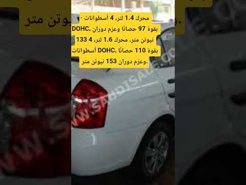 سياره هيونداي اكسنت 2010